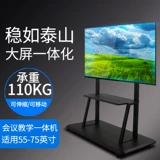 Телевизионная подставка напольная вешалка Universal Brand Honghe Xiwo Большой экрана мобильная тележка вертикальная реклама