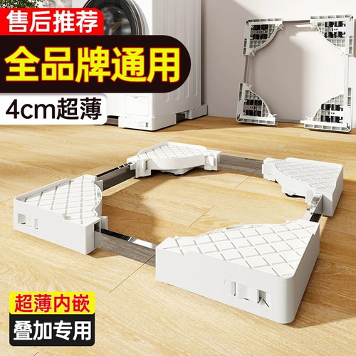 Ультратонкий высокий барабан для стирки, универсальный коврик