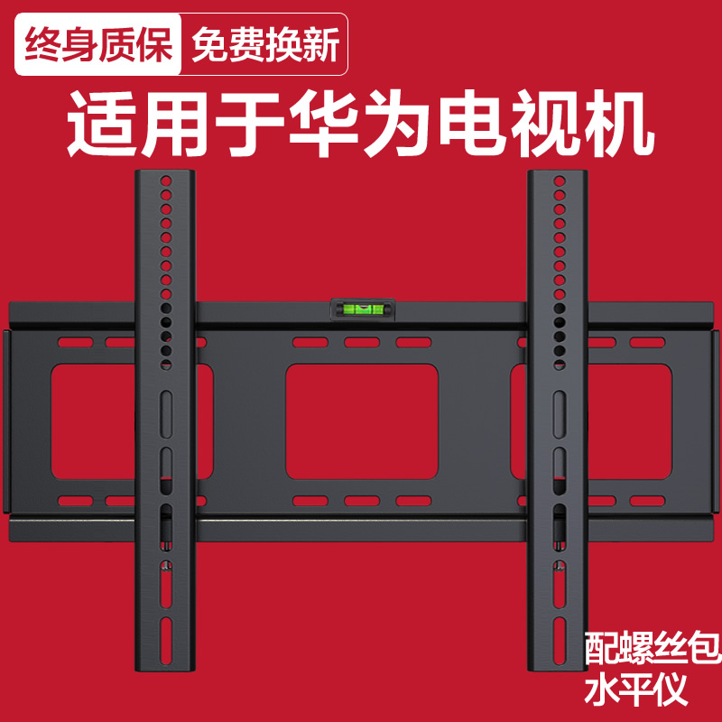 适用于华为电视机挂架荣耀智慧屏X1/SE 55 65 75英寸通用壁挂支架-图2