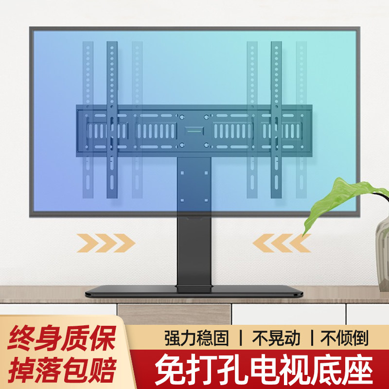 万能电视机底座落地创维海信小米 贝石电视机架