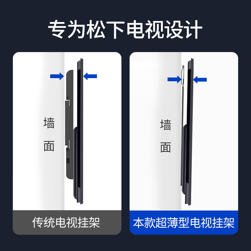 松下超薄电视机贴墙壁挂支架挂架 贝石电视机架