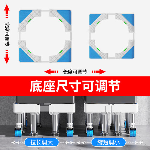 贝石适用小天鹅不锈钢洗衣机底座可调节高度移动万向轮防震置物架 - 图2
