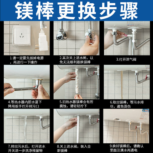 贝石适用于海尔电热水器镁棒40/50/60/80L升排污水垢阳极加热配件-图3