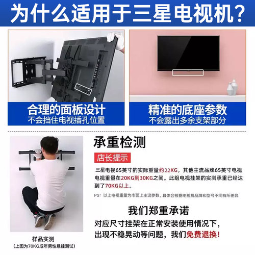 贝石适用于三星电视机支架伸缩旋转挂架墙壁移动折叠75/86/98英寸 - 图2