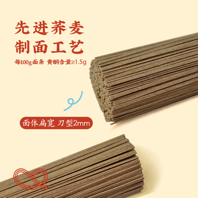 想念85%荞麦面条挂面低脂低钠含膳食纤维杂粮饱腹500g袋装,淘宝优惠券,粉丝福利购,淘宝优惠卷