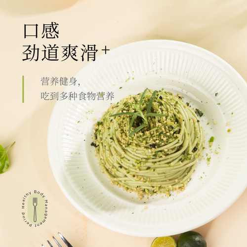 想念魔芋羽衣甘蓝青汁面低脂高蛋白轻食餐挂面面条凉拌面500g盒装 - 图3