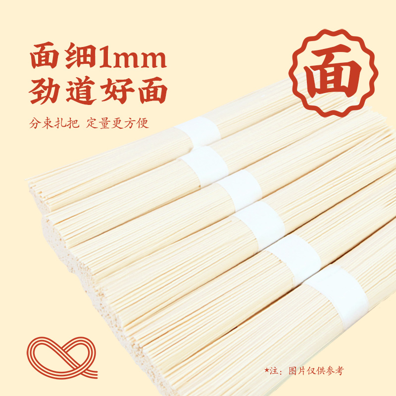 想念面条鸡蛋风味挂面龙须细挂面长寿面蒸卤面条500g*3袋家用实惠 - 图0