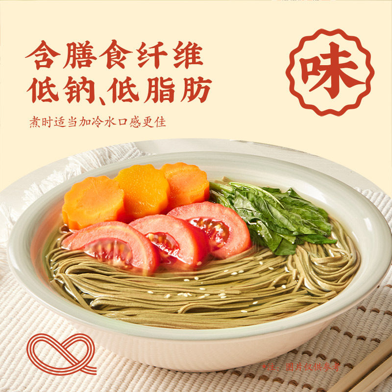 想念85%荞麦面礼盒  低脂苦荞乔麦面纯粗粮挂面主食杂粮面条,淘宝优惠券,粉丝福利购,淘宝优惠卷