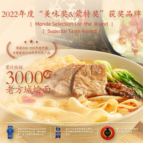 想念老方城河南烩面地道羊肉牛肉懒人速食骨汤面3盒装 - 图2