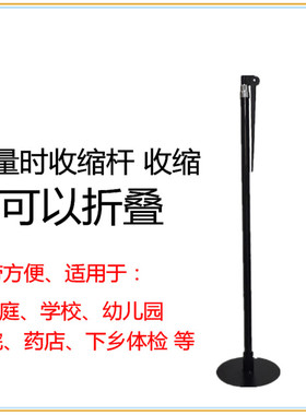 便携身高幼儿园医院体检测量仪