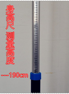 香山量身高学校幼儿园人体体重称