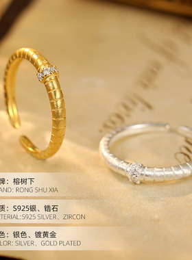 榕树下S925银轻奢镶钻缎面拉丝戒指女中古高级感小众可调节食指环