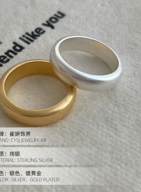 崔妍饰界S925银韩国重工哑光泥鳅背戒指小红书ins时尚闭口食指环