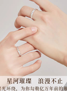 s999纯银满天星情侣对戒高级感简约繁星戒指可调节素圈指环银饰品