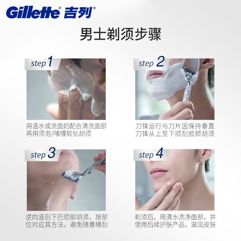 吉列剃须泡沫手动剃须膏男士刮胡刀 靓猫居家日用剃须啫喱/剃须膏/剃须泡