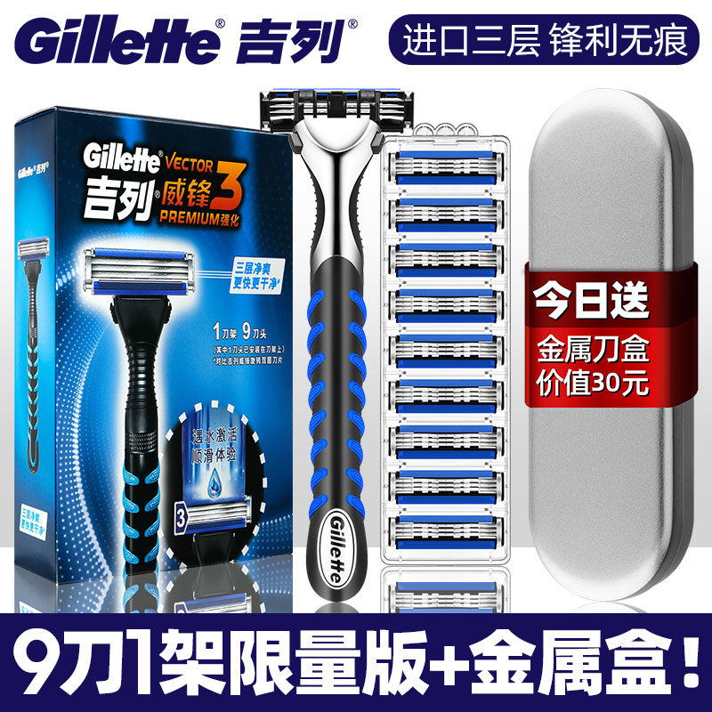 靓猫居家日用专营店吉列威锋3系手动刮胡刀吉利剃须刀老式锋速男士刀架刀头三层刀片0