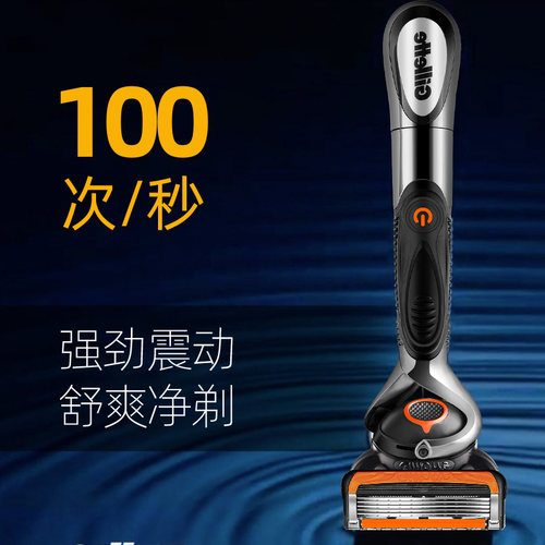 吉列锋速5层锋隐致顺动力剃须刀片吉利风速5男士手动刮胡刀头 - 图0