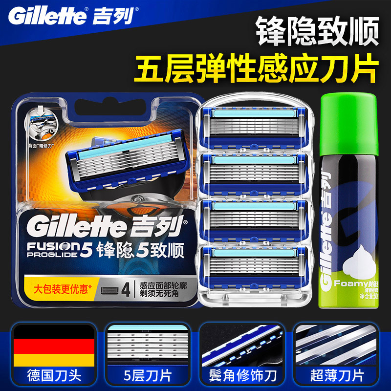 靓猫居家日用专营店吉列锋隐致顺原装4刀片 进口手动剃须刀锋速5层刀头刮胡刀无刀架0