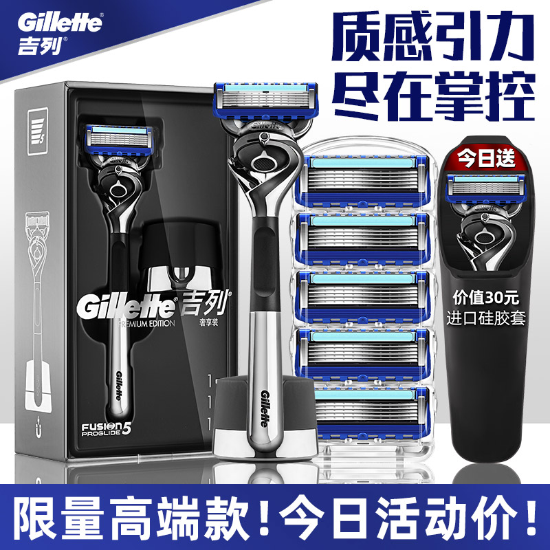靓猫居家日用专营店吉列锋隐致顺手动剃须刀吉利锋速5刀片5层刮胡刀头引力盒礼盒刀架0