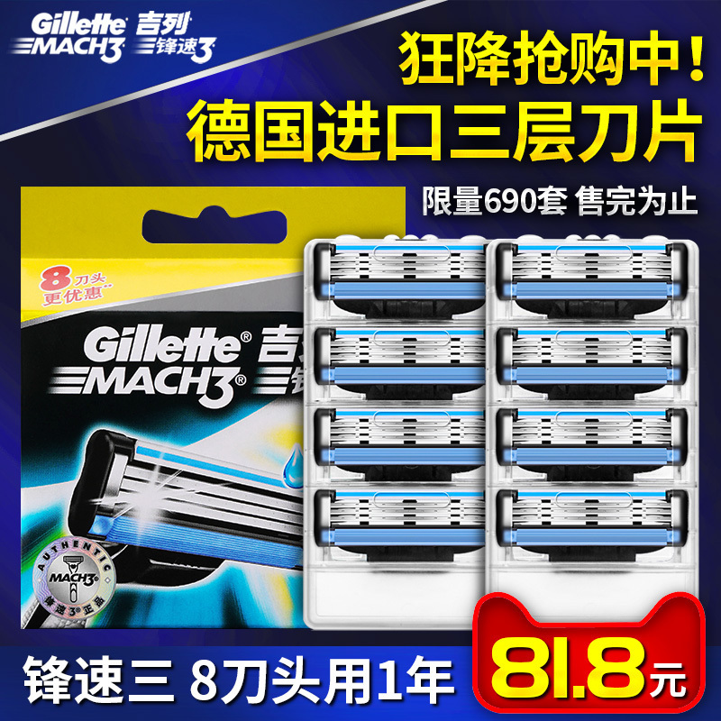 吉列威鋒3手動剃鬚刀男吉利三層刀片鋒速3老式刮臉刀刀頭刮鬍刀架