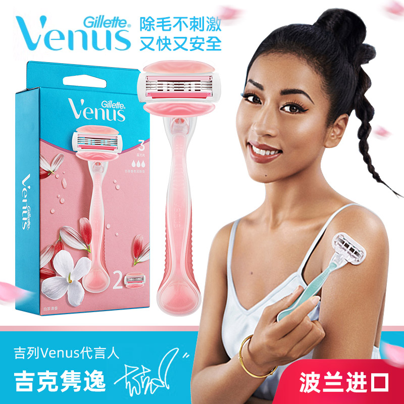 吉列venus脱毛神器女士刀头 靓猫居家日用剃须刀