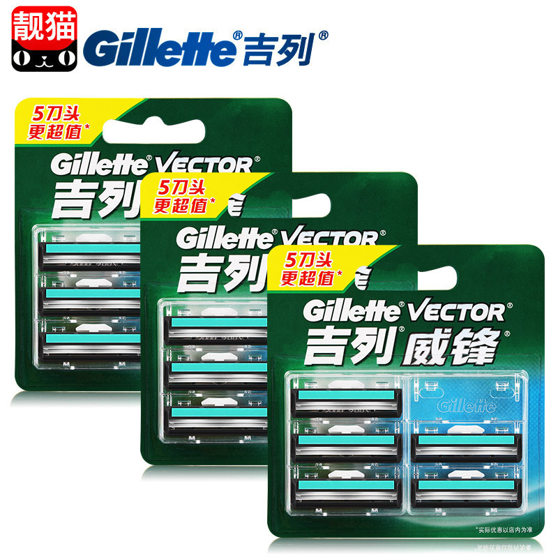 靓猫居家日用专营店Gillette吉列威锋双层旋转剃须刀片手动刮胡刀头15片装正品1