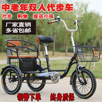 Yese disciples elderly pedal three-wheeler old foot pedal scooter rickshaw rickshaw rickshaw light small self bike