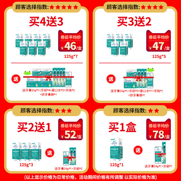 植田牙龈萎缩牙齿松动固齿护龈牙膏 惠赢鼎盛家居牙膏