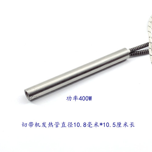 988电脑切带机发热管发热丝剪拉链机加热棒剪织带机发热管电热管 - 图0