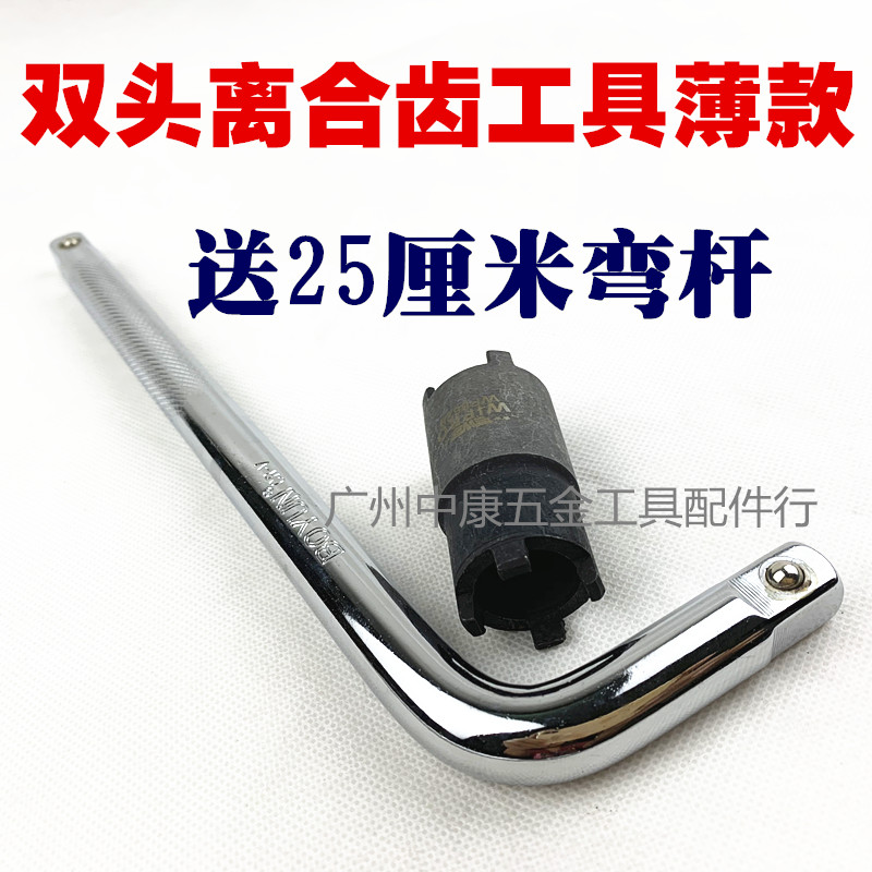 包邮摩托车维修工具GY650 CG125 JH70离合器螺母拆卸 四爪套筒 - 图2