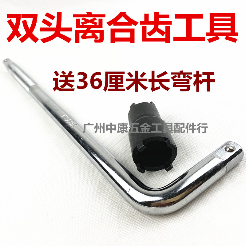 包邮摩托车维修工具GY650 CG125 JH70离合器螺母拆卸 四爪套筒 - 图1