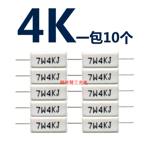 LED广告牌 电子灯箱材料 7W1K2K3K4K5K6K7K8K9K10K 限流陶瓷电阻 - 图0