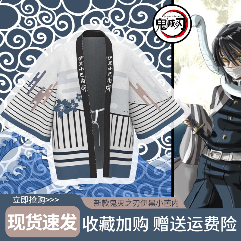 アニメ コスプレ 羽織り夏祭り 和柄 羽織 子供 雷 鬼滅 こども キャラクター 市松模様