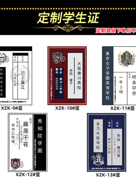 JK学生证胸针别针包包挂件
