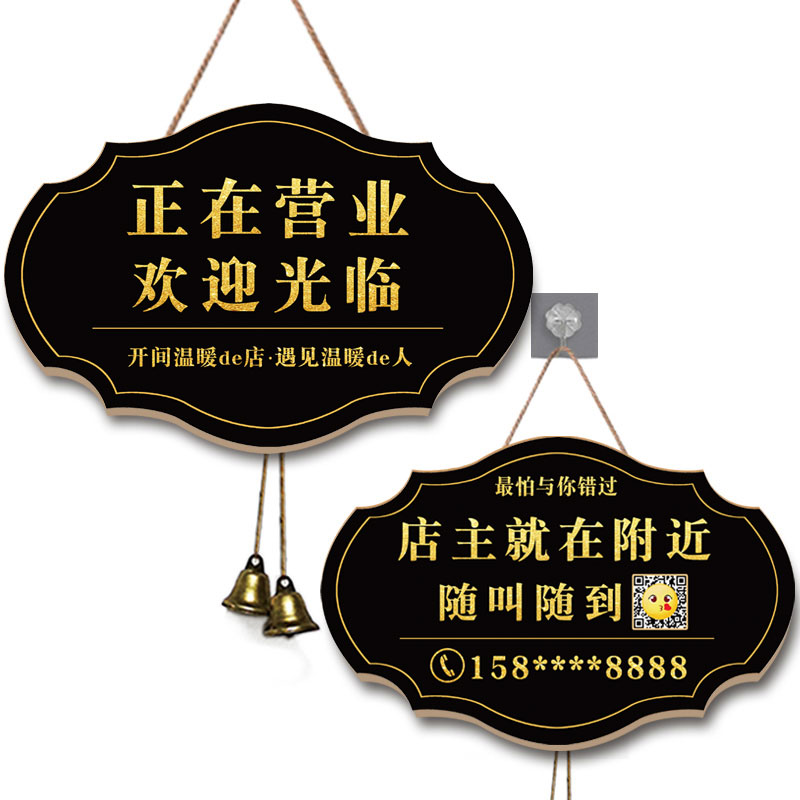 高级感店主就在附近有事外出挂牌营业中欢迎光临店铺玻璃门提示牌