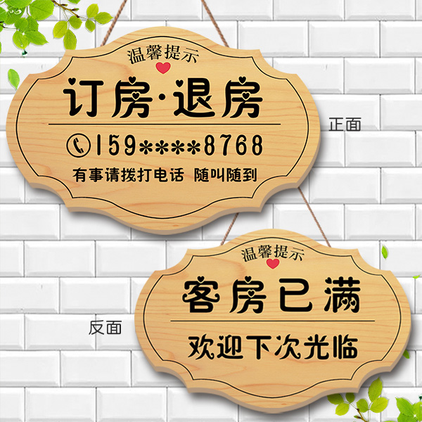 创意民宿酒店今日有房挂牌宾馆客房已满提示门牌营业中订房住宿牌 - 图1