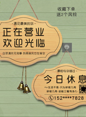 店铺正在营业中挂牌双面可定制