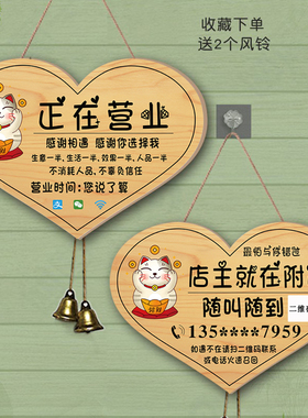 定制欢迎光临正在挂牌带铃铛店主