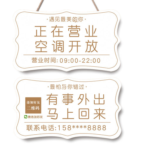欢迎光临正在营业中挂牌双面创意门店今日休息中有事外出提示门牌 - 图3