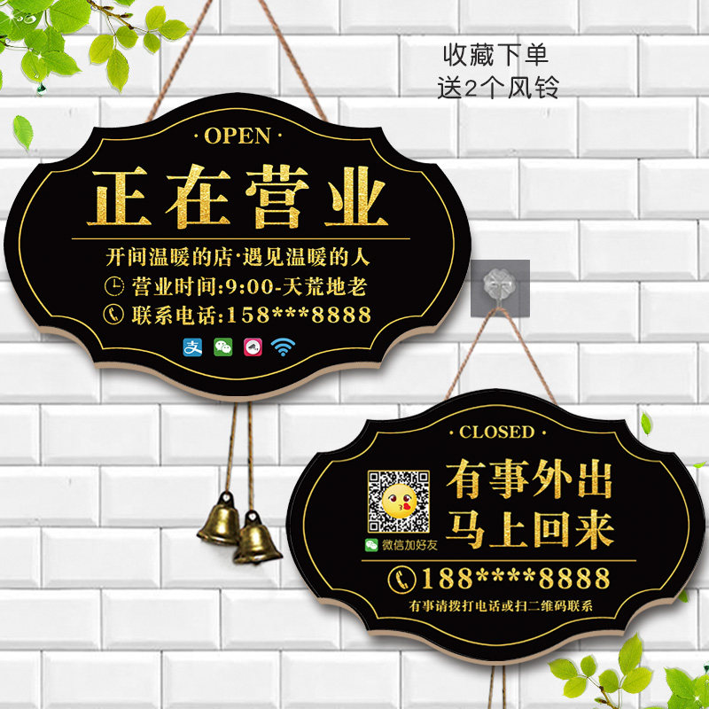 高级感店主就在附近有事外出挂牌营业中欢迎光临店铺玻璃门提示牌