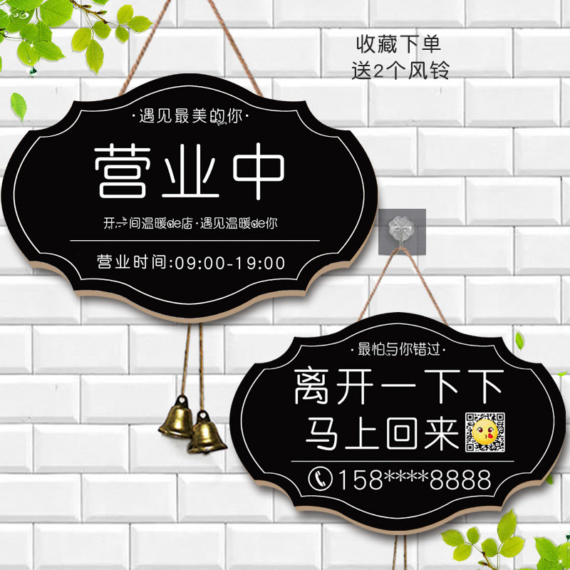 高级感店主就在附近有事外出挂牌营业中欢迎光临店铺玻璃门提示牌