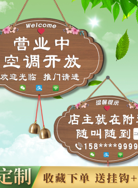 空调开放正在营业中电话提示门牌
