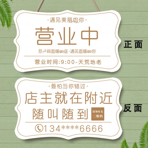 欢迎光临正在营业中挂牌双面创意门店今日休息中有事外出提示门牌 - 图0