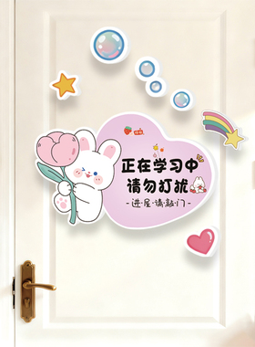 小女子闺房请勿私闯房间门贴门牌