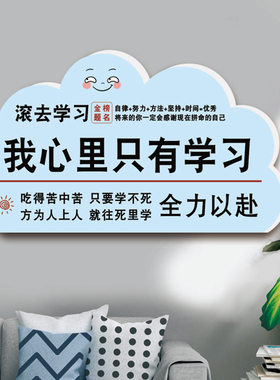 学习励志标语墙贴儿童房装饰门牌