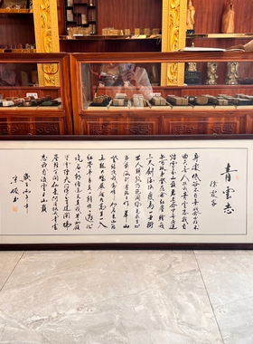 青云志字画手写书法定制卷轴挂画
