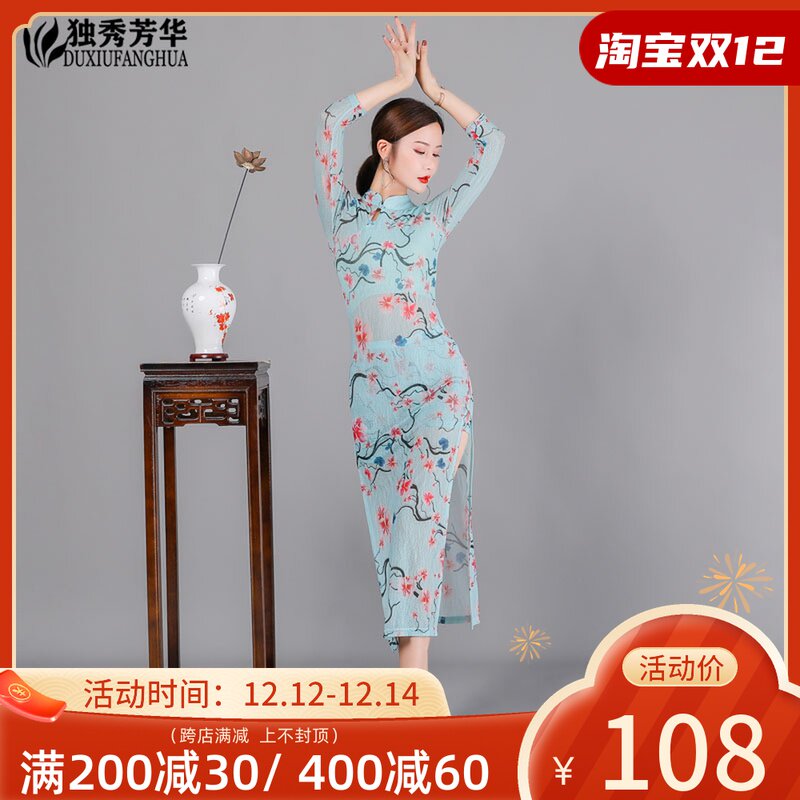 古典舞练功服女中国风改良旗袍弹力网纱多情种舞蹈旗袍演出服装