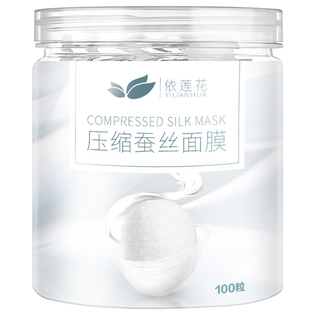 屈臣氏蚕丝超薄压缩面膜纸100片一次性补水疗正品美容院专用湿敷