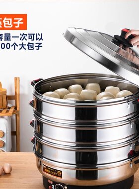 德国精工多功能超大号电蒸笼商用插电保温不锈钢自断电蒸锅三层蒸