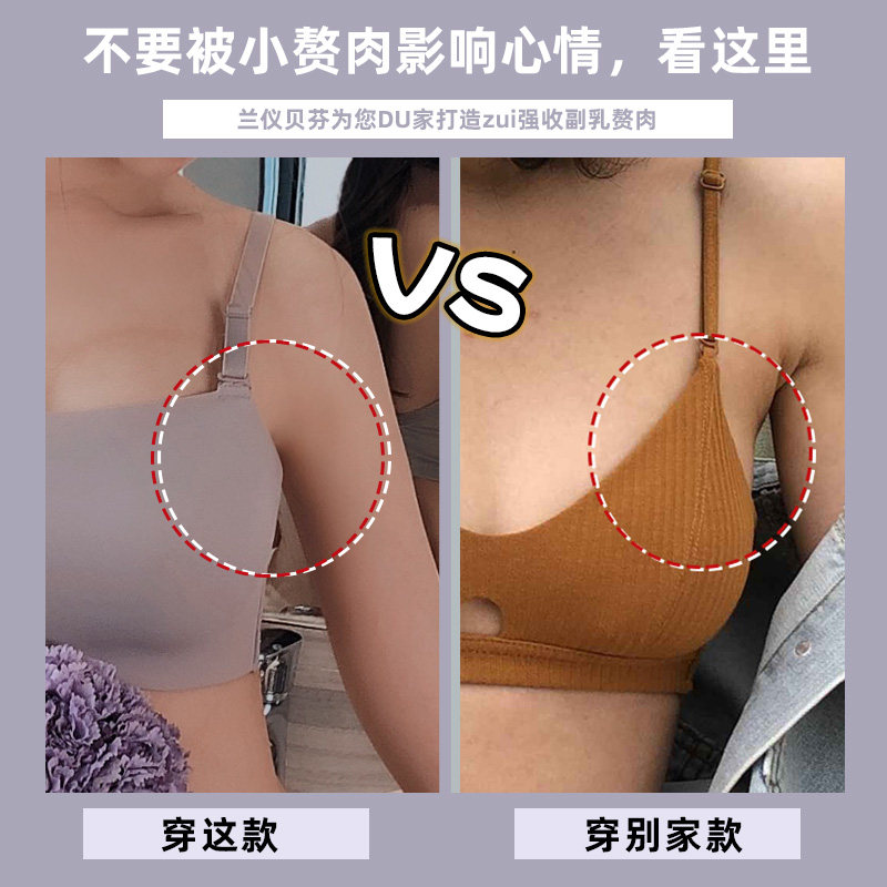 防走光抹胸式薄款无钢圈上托裹胸 兰仪贝芬文胸